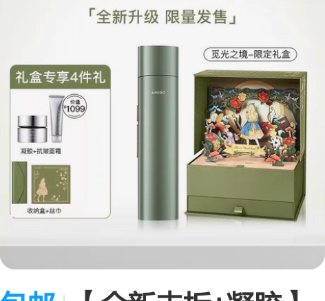 包邮【全新未拆+凝胶】AMIRO射频美容仪...