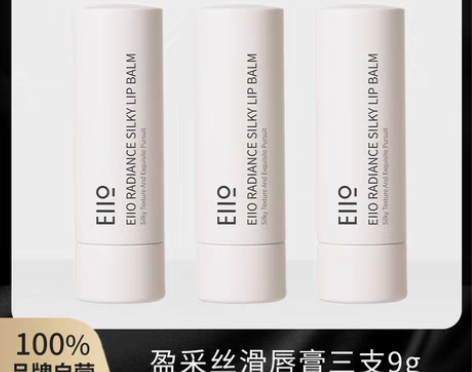 转卖eiio润唇膏保湿滋润冬季防干燥 一支...