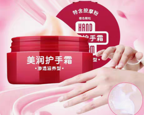 包邮渗透滋养型美润护手霜，特含按摩粉！净含...