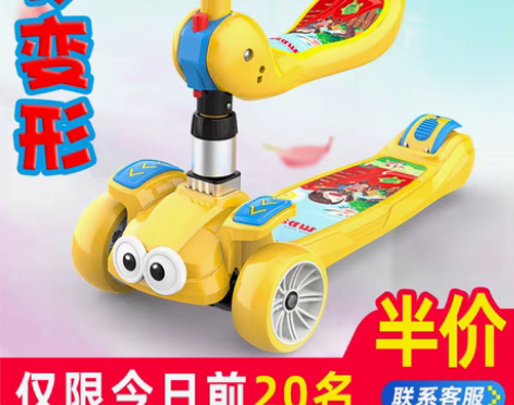 转卖三合一儿童滑板车可坐折叠3轮闪光1-2...