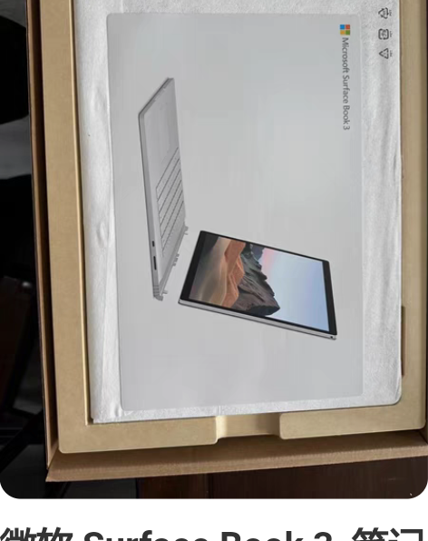 微软 Surface Book 3  笔记...