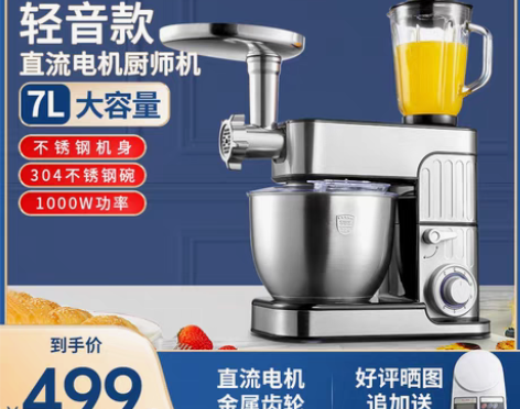 转卖厨师机和面机家用小型多功能全自动鲜奶机...