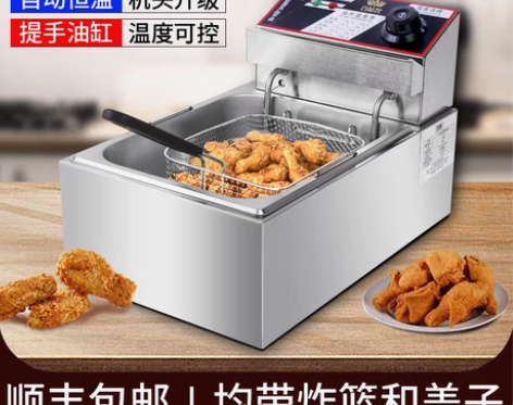 转卖百味客电炸锅炉大容量加厚多功能油炸锅商...