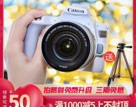 转卖佳能EOS 200D2 II二代 80...