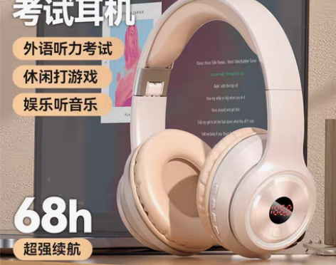转卖英语四六级听力头戴式耳机四级调频FM考...
