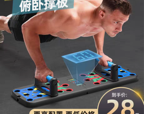 转卖舒尔健俯卧撑训练板多功能支架男士练腹肌...