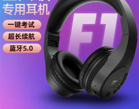 转卖英语四六级听力耳机四级无线调频FM考试...