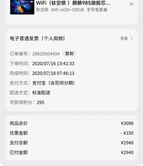 荣耀平板v6  已升鸿蒙系统   6+12...