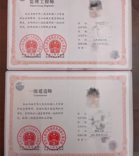 包邮一级建造师、监理工程师自我整理资料,成...