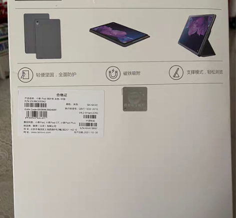 联想小新pad,padplus平板官方保护...