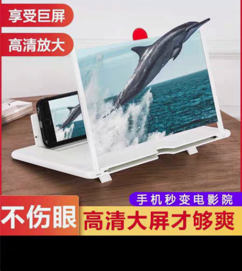 包邮创意手机屏幕放大器支架 感兴趣的话点“...