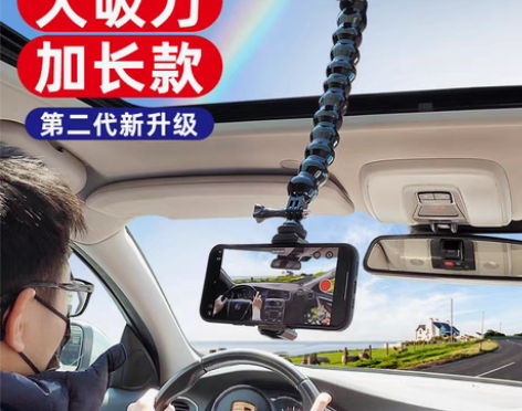转卖加长手机车载拍摄支架车内吸盘汽车第一人...