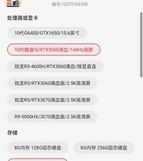 战神笔记本,3060显卡!!!99新!玩家...