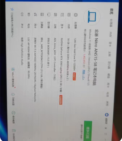 影骑士 擎pro i5 12500H/3...