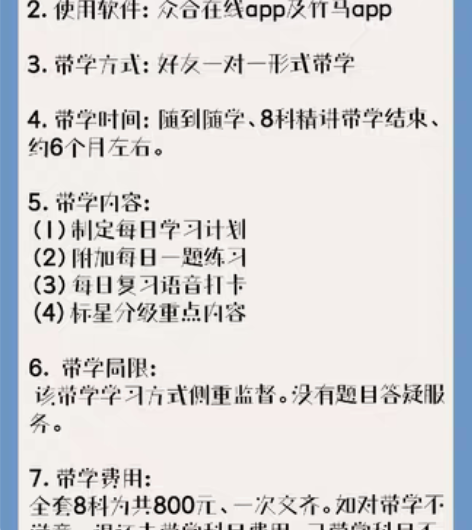 包邮23法考客观题带学，详见图片，需要私聊...