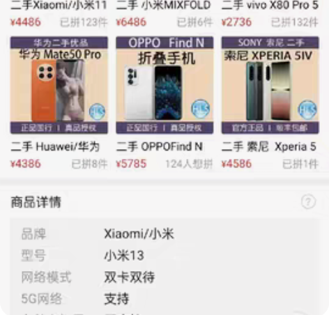 包邮MIUI/小米 小米13 ...