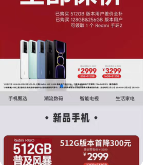 包邮红米K60 Pro，招行掌上生活小米官...