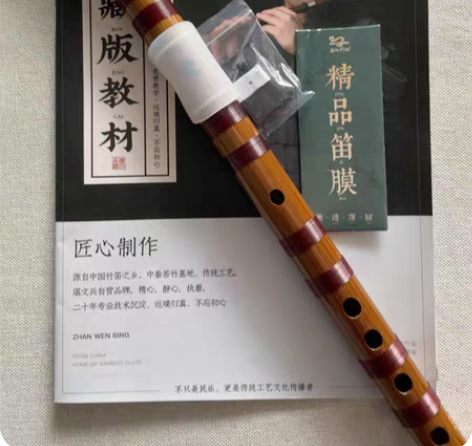出售全新笛子一支。全新没用过。当初买回来打...