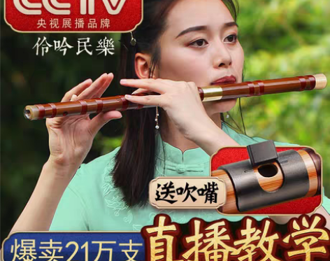 转卖专业竹笛儿童初学零基础入门笛子乐器学生...