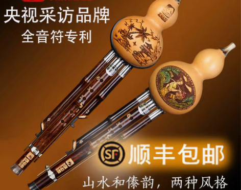 转卖云南葫芦丝乐器初学者小学生c调成人降B...