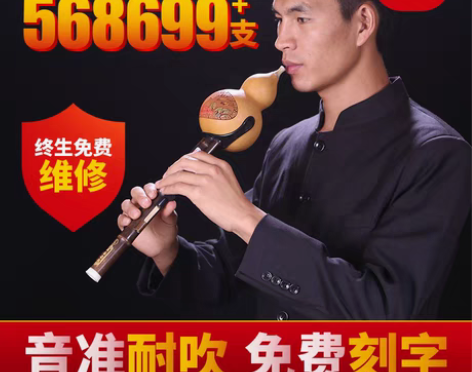 转卖葫芦丝 c调 降b调 A/G/F/小D...