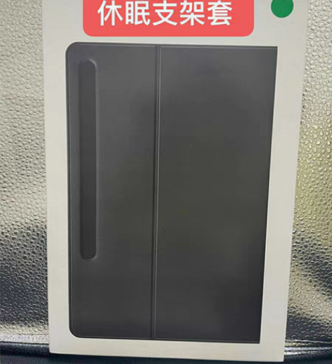 包邮适用于三星tab s8ultra保护套...