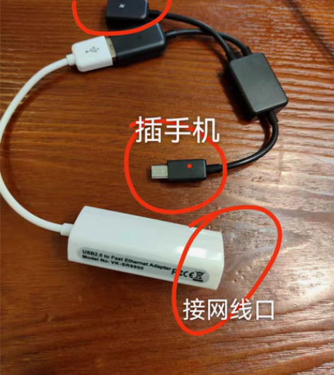 两款手机二合一充电上网安卓以太网口,安卓手...