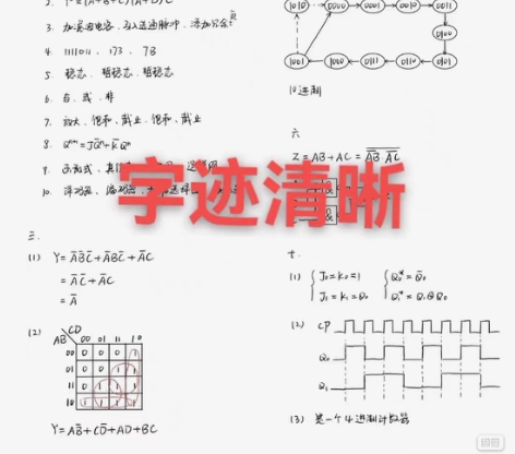 包邮期末考试辅导 补考重修辅导期末考试培训...