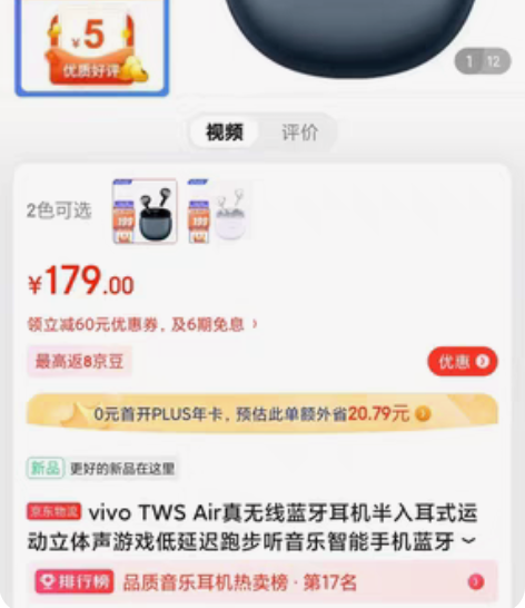 包邮vivo tws air蓝，收收收，有...