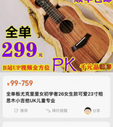 转卖全单板 尤克里里 女初学者女生款可爱 ...