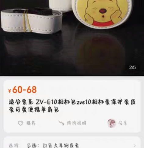 包邮适合索尼 ZV-E10相机包zve10...