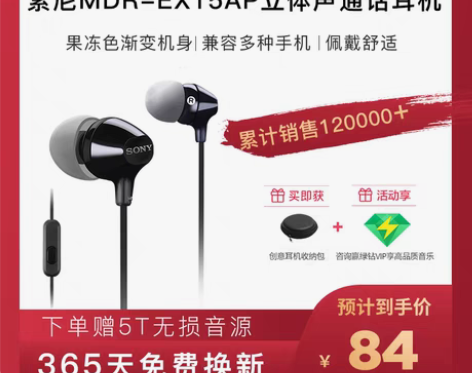 转卖Sony/索尼 MDR-EX15AP ...
