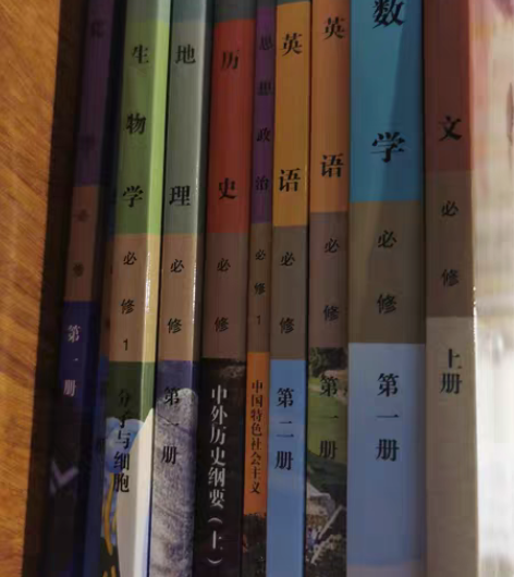 正版2021新版人教版部编版 新高考地区 ...