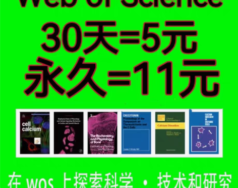 webofscience账号wos会员 S...