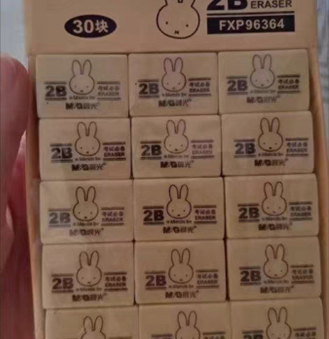 包邮(全新30块橡皮擦15元包邮)晨光橡皮...