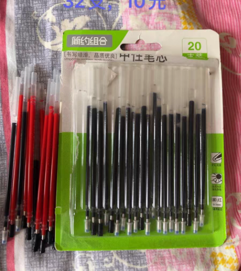 包邮黑色,红色中性笔芯,10元,仅限棉鞋营...