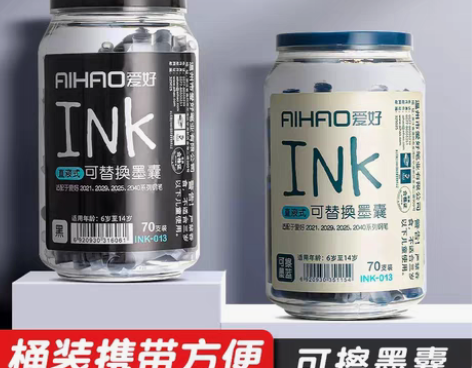 爱好墨囊70支装可替换可擦晶蓝钢笔全新¥8...