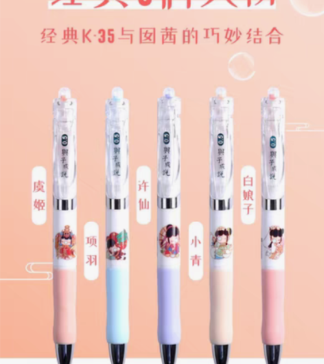 包邮晨光囡茜Nanci与子成说联名限定款5...