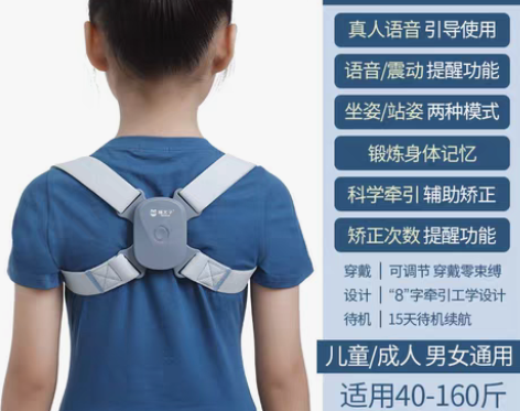 转卖猫太子坐姿卫士儿童写字姿势矫正器防近视...
