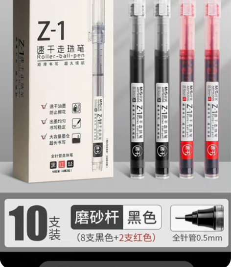 包邮晨光直液走珠笔～你的狗子～隐藏款 当时...