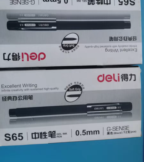 包邮得力经典办公中性笔S65 全新原包装0...
