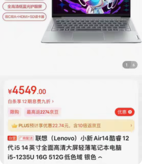 包邮联想（Lenovo）小新Air14酷睿...