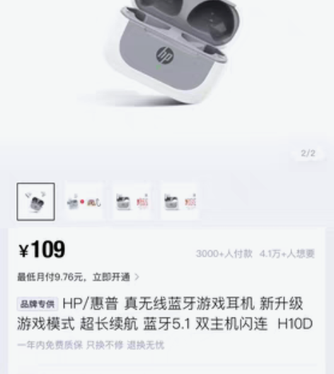 包邮惠普hp耳机 全新仅拍照  有盒子全新...