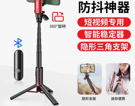 转卖手机稳定器手持云台拍照防抖自拍杆拍摄v...
