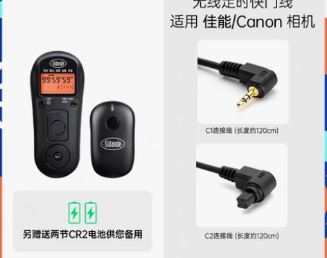 转卖斯丹德无线定时快门线单反相机遥控器延时...