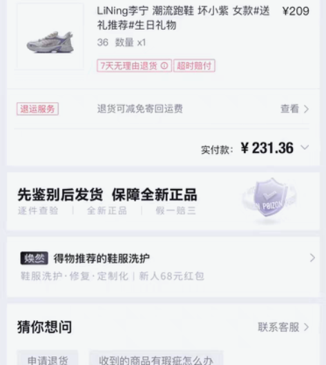 包邮李宁跑步鞋女鞋坏小紫鞋2022春季新款...