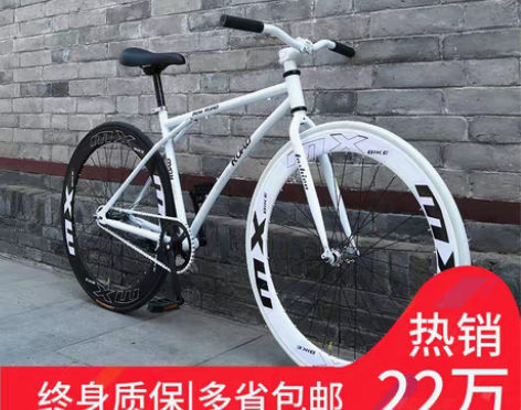 转卖青少年史飞死飞自行车单车活飞公路倒刹车...