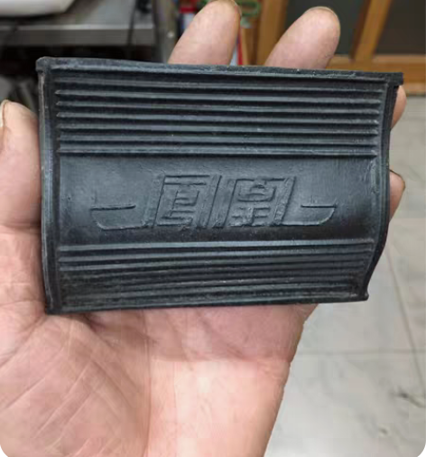 国产自行车三大品牌凤凰永久飞鸽脚蹬胶皮套，...