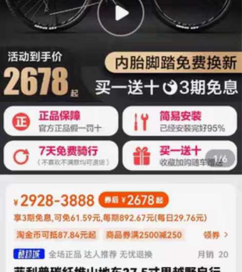 菲利普全碳素车架31速山地车 本人更换了舒...