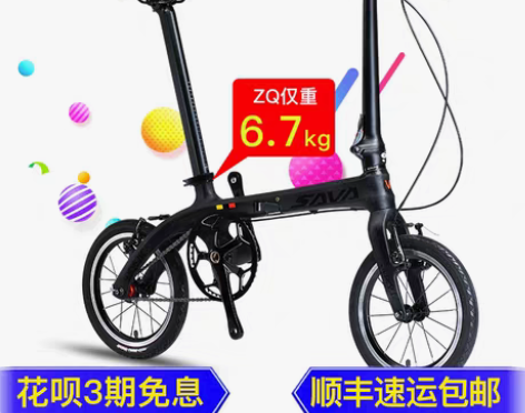 转卖因为辞职了 再次降价甩卖 SAVA 折...